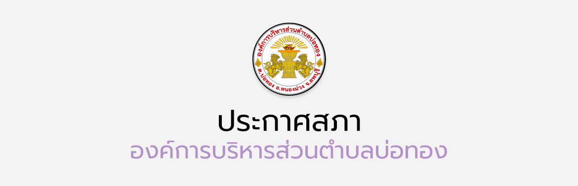 รายงานการประชุมสภาสมัยสามัญ สมัยที่ 4 ครั้งที่ 1 ประจำปี พ.ศ.2565