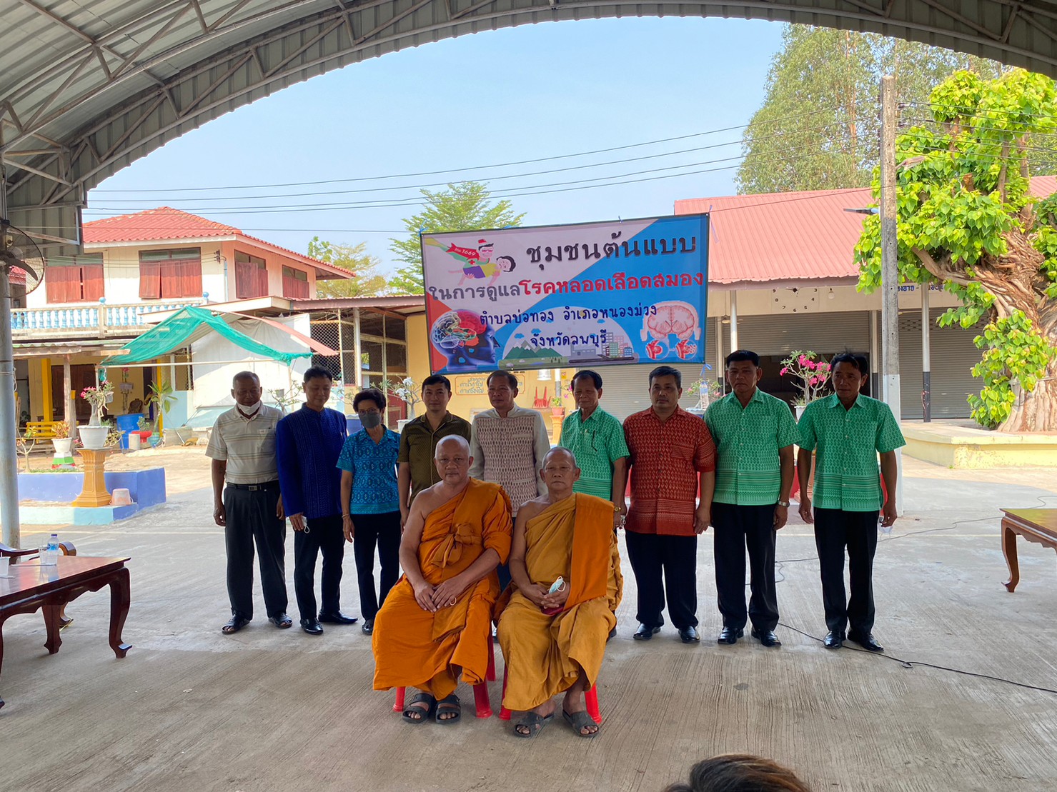 รณรงค์โรคหลอดเลือดสมอง
