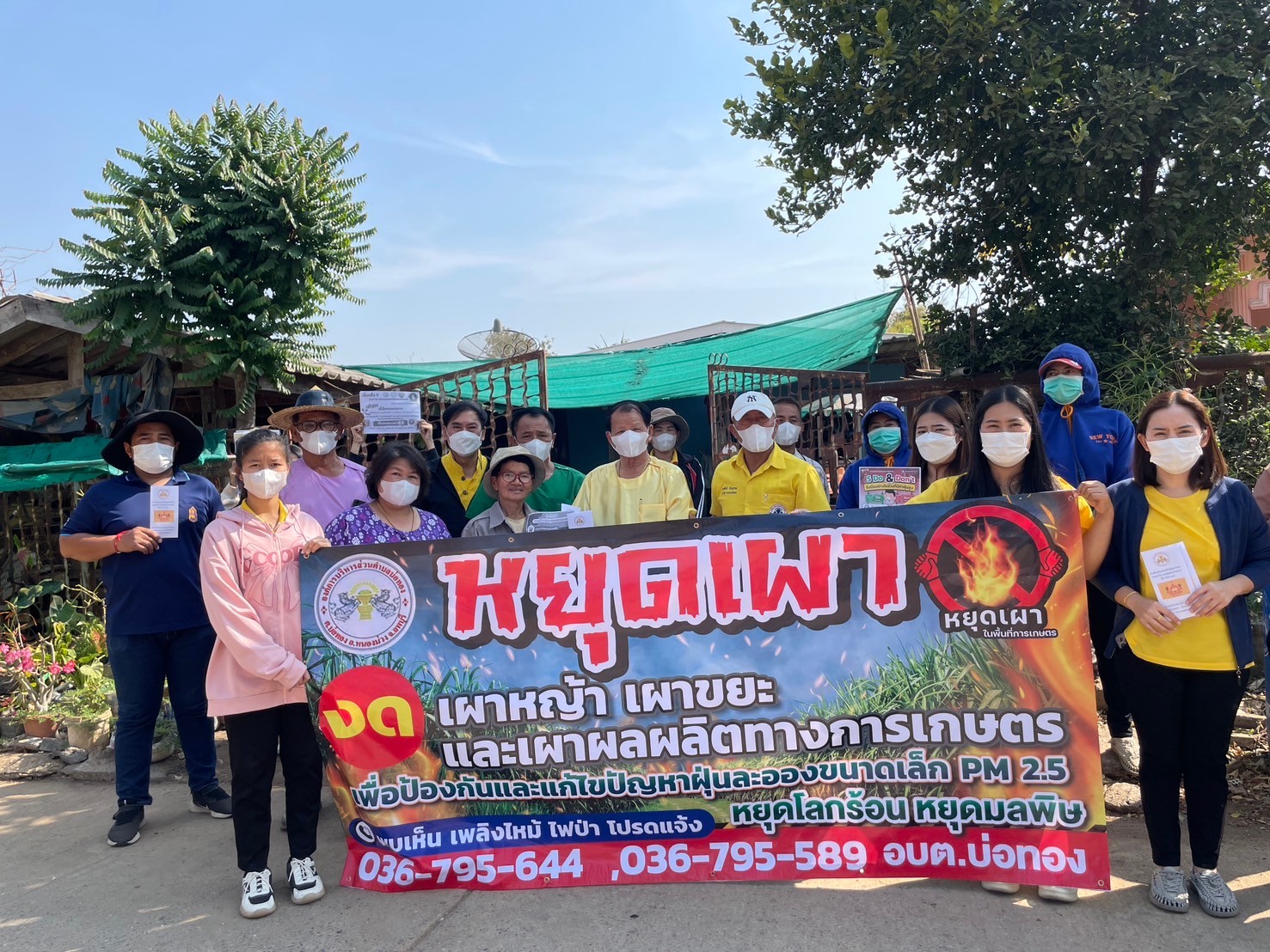 บ่อทองจัดกิจกรรม ‘Kick Off เคาะประตูบ้าน หยุดเผา-หยุดฝุ่น เพื่อคุณ เพื่อเรา’