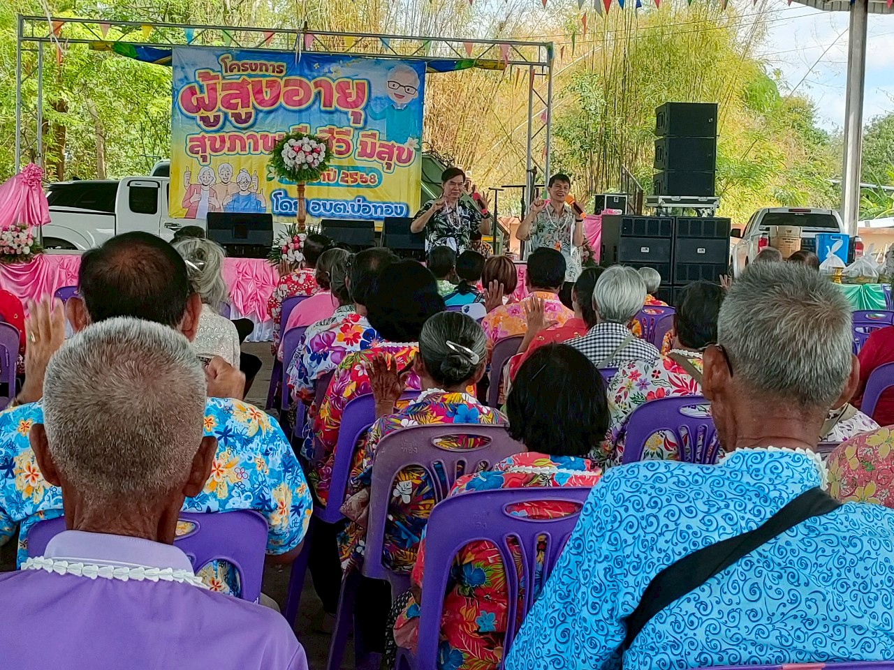 โครงการสืบสานประเพณีสงกรานต์ ประจำปี 2568