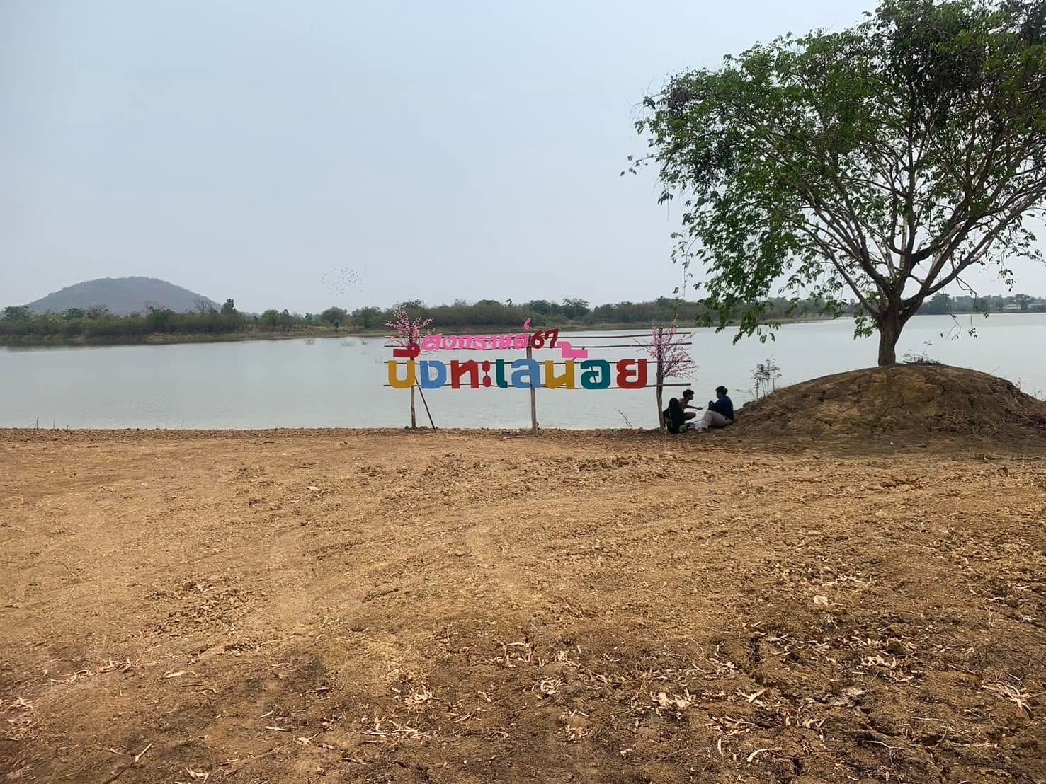 เชิญชวนสัมผัสธรรมชาติ พักผ่อนหย่อนใจกับแหล่งท่องเที่ยวเชิงนิเวศน์ บึงทะเลน้อย